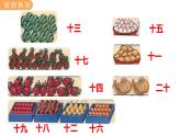 冀教版一年級數(shù)學上冊課件 7.1  數(shù)一數(shù)