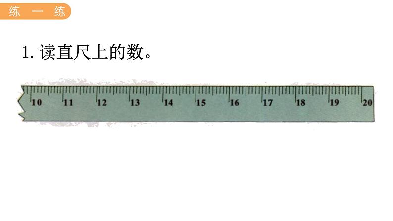 冀教版一年级数学上册课件 7.1  数一数第7页