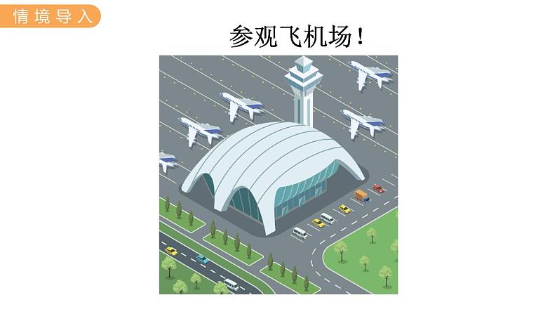 冀教版一年级数学上册课件 9.4  13、14减几的减法第2页