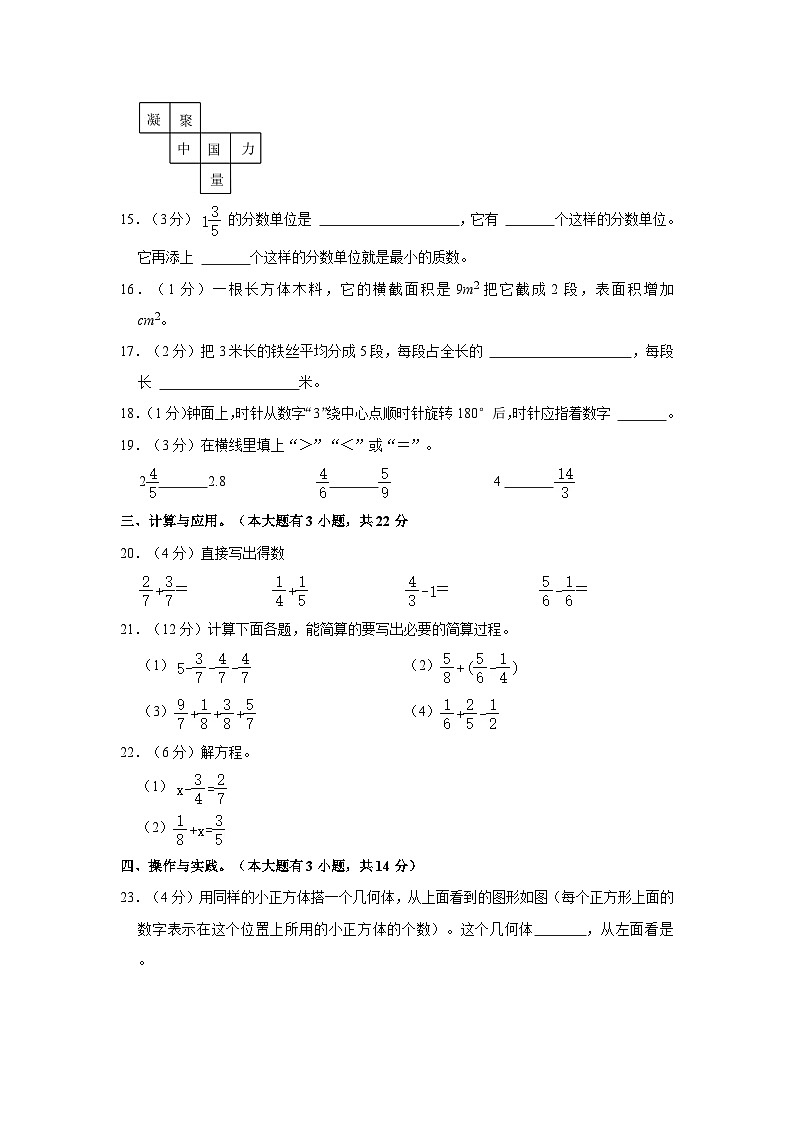 云南省昆明市盘龙区2022-2023学年五年级下学期期末数学试卷第3页
