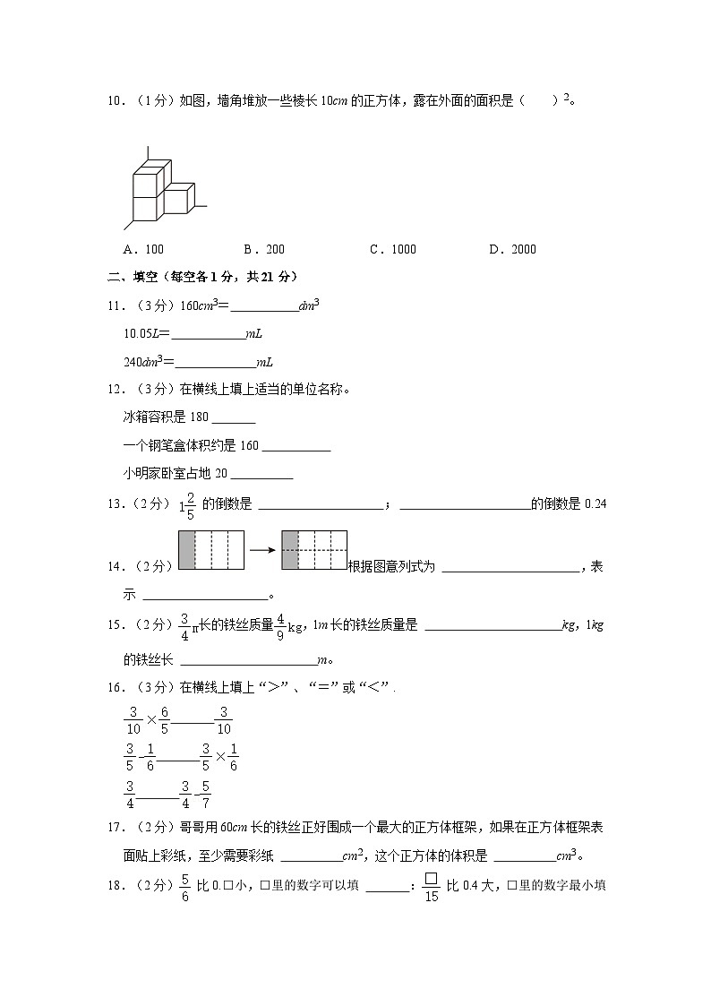 辽宁省大连市高新技术产业园区2022-2023学年五年级下学期期末数学试卷第2页