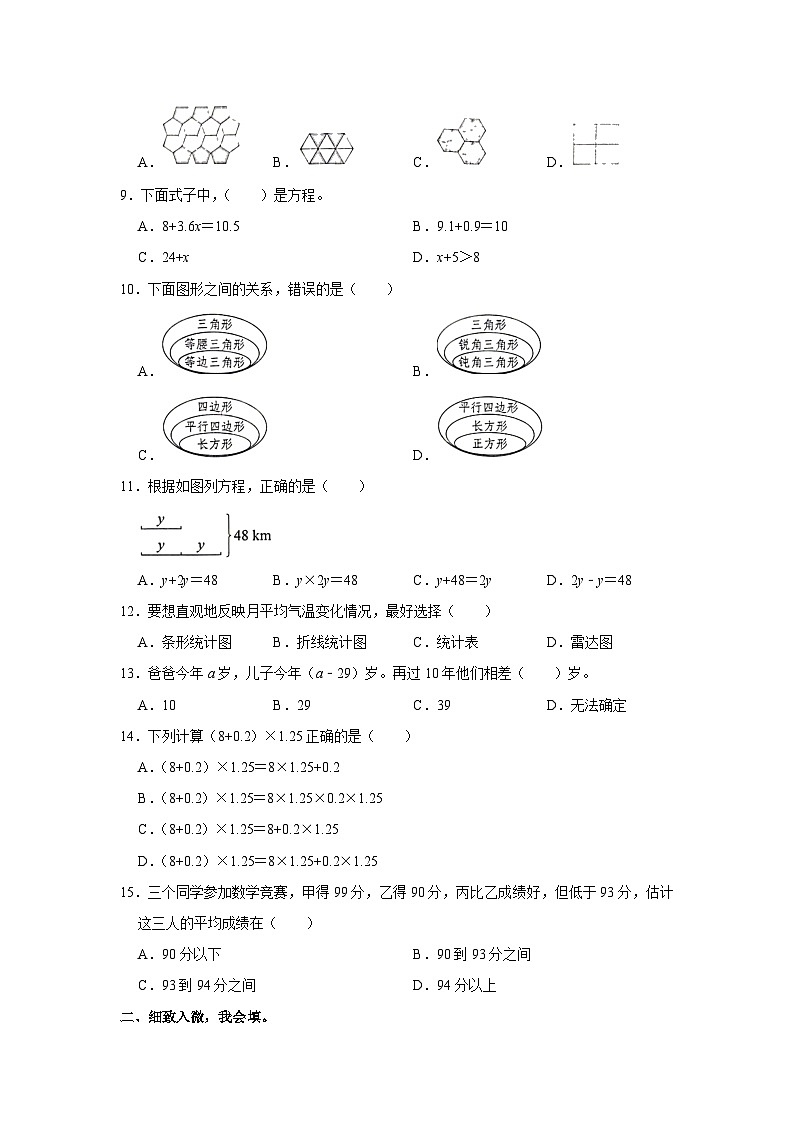 广东省深圳市龙岗区石芽岭学校2022-2023学年四年级下学期期末数学试卷02