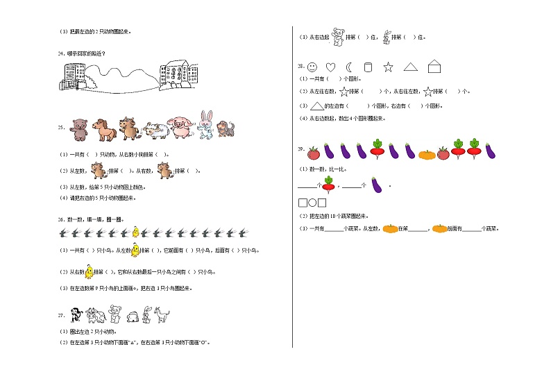 第1-2单元测试题（提升卷）-2022-2023学年一年级数学上册阶段练习（人教版）第3页