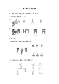 小学数学人教版二年级上册4 表内乘法（一）综合与测试同步练习题