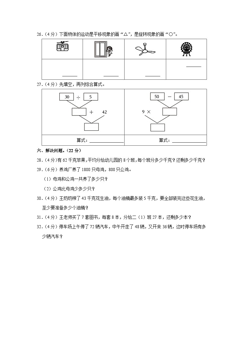 河南省漯河市2022-2023学年二年级下学期期末复习数学试卷03