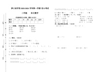 山东省德州市乐陵市梦之家学校2023-2024学年二年级上学期开学收心检测数学试题