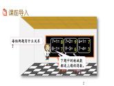 5.14 连加、连减课件PPT