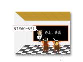 5.14 连加、连减课件PPT