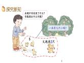 5.14 连加、连减课件PPT