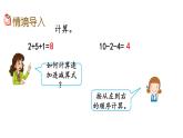5.15 加减混合课件PPT
