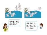 5.15 加减混合课件PPT