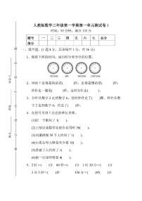 数学三年级上册1 时、分、秒测试题