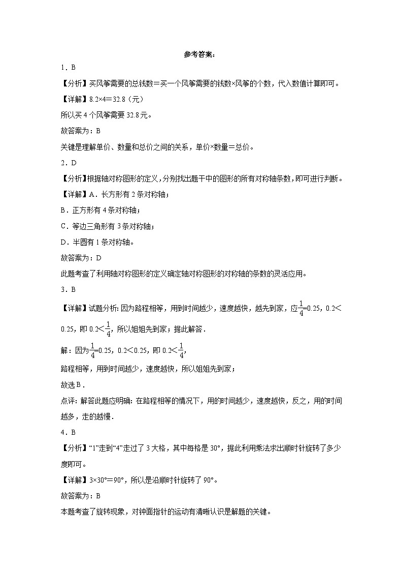 第1-2单元测试题（拓展卷）-2022-2023学年五年级数学上册阶段练习（西师大版）第3页
