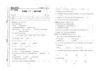 期末夺冠必刷卷数学6年级上册