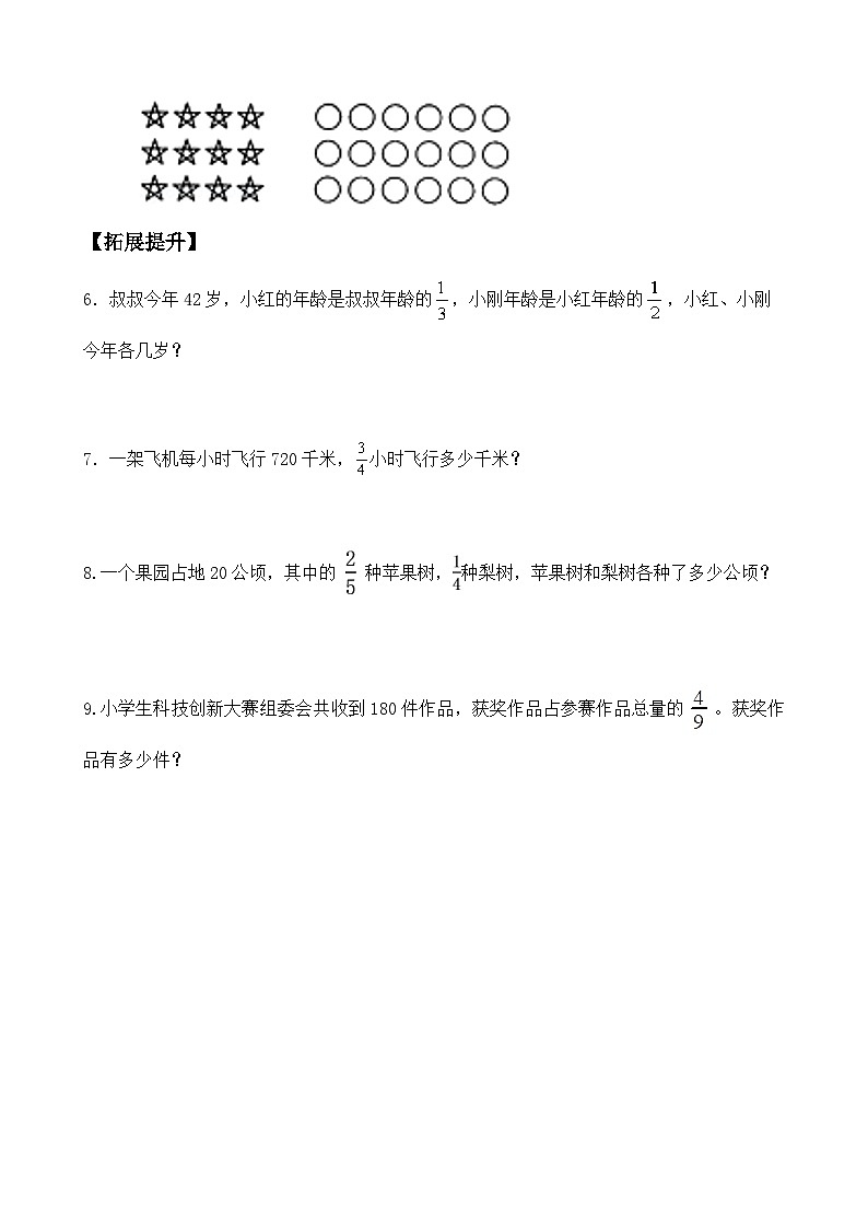 1.2一个数乘分数的课件、作业和教学设计02