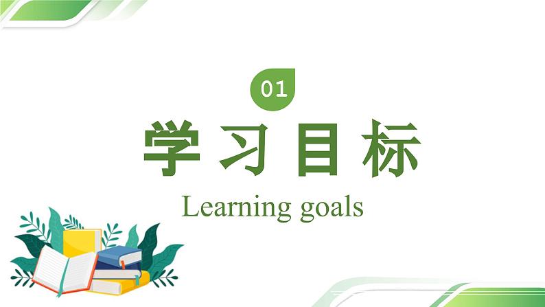 1.3 分数乘分数（一）（教学课件）-（素养达标）六年级数学上册人教版第3页