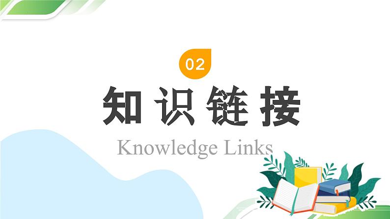 3.2.2 一个数除以分数-例2课件、作业、导学案和教学设计06