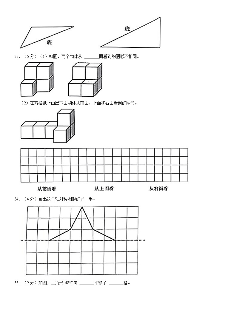 河北省邢台市沙河市2022-2023学年四年级下学期期末数学试卷第3页