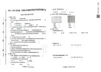 河北省邯郸市丛台区2022-2023学年六年级上学期期末学业质量测评数学试题