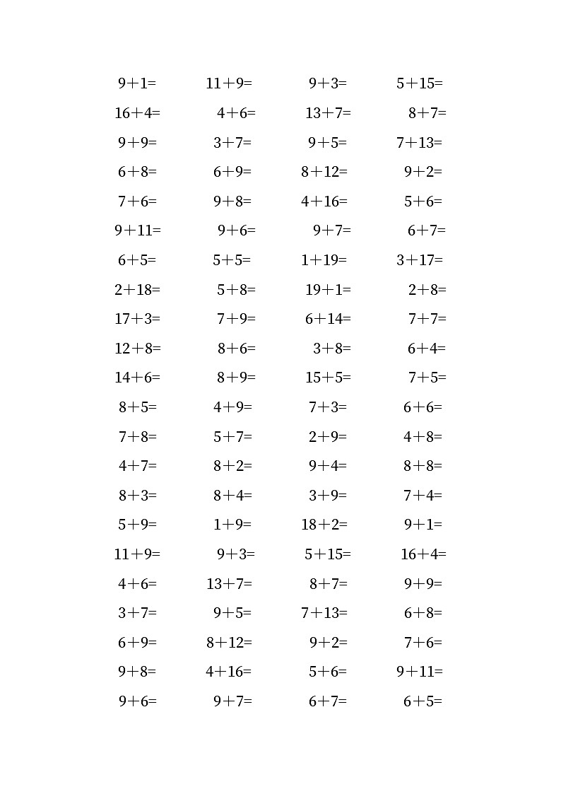 20以内的进位加法第3页