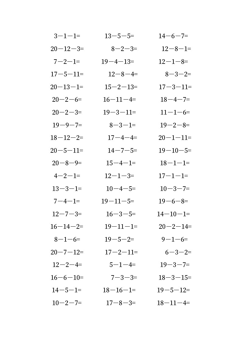 20以内的连减第3页