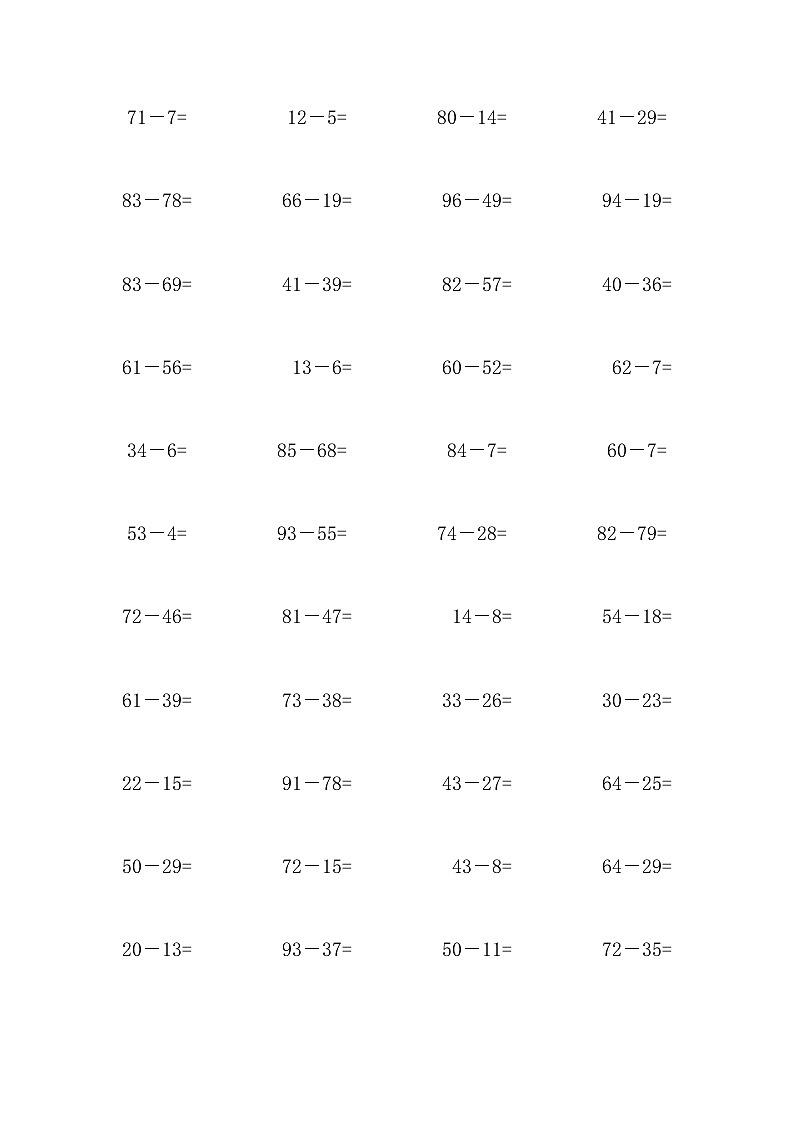 100以内的退位减法 试卷03
