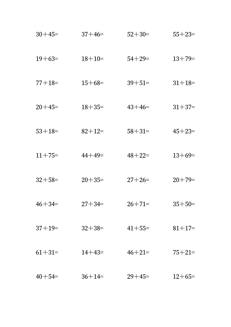 两位数加两位数 试卷02