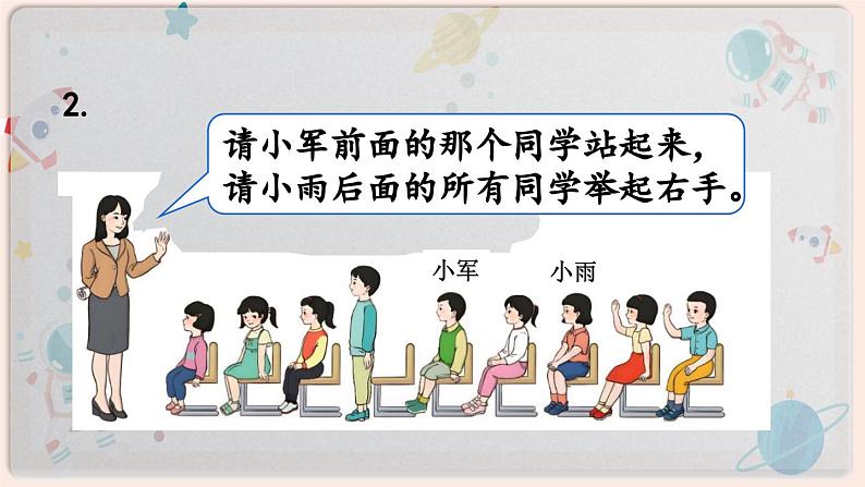 【最新教材插图】人教版小学一年级数学上册第二单元《练习二》精品课件第3页