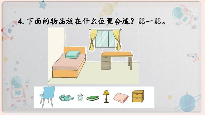 【最新教材插图】人教版小学一年级数学上册第二单元《练习二》精品课件第5页