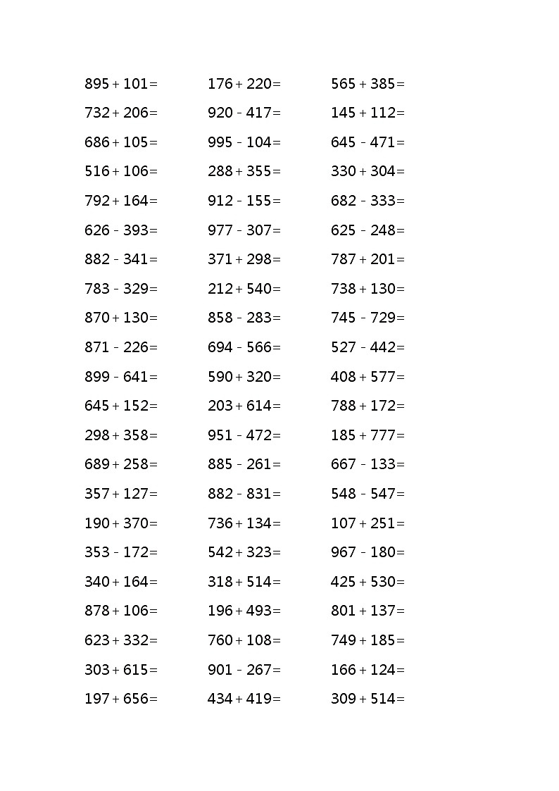 三位数加减三位数练习题4000道（无答案）第2页