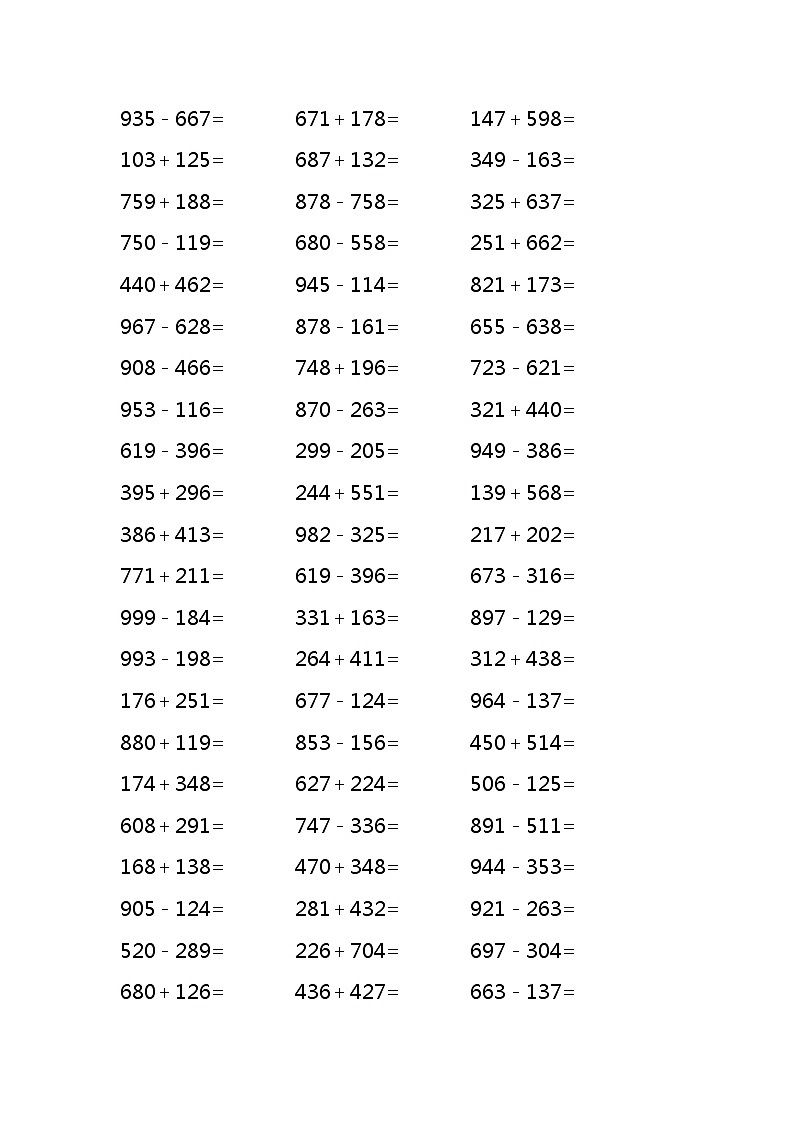 三位数加减三位数练习题4000道（无答案）第3页