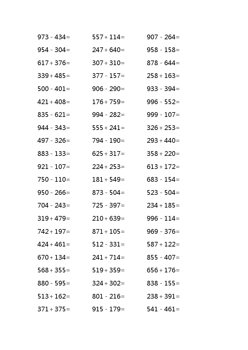 三位数加减三位数练习题4000道（无答案）第2页