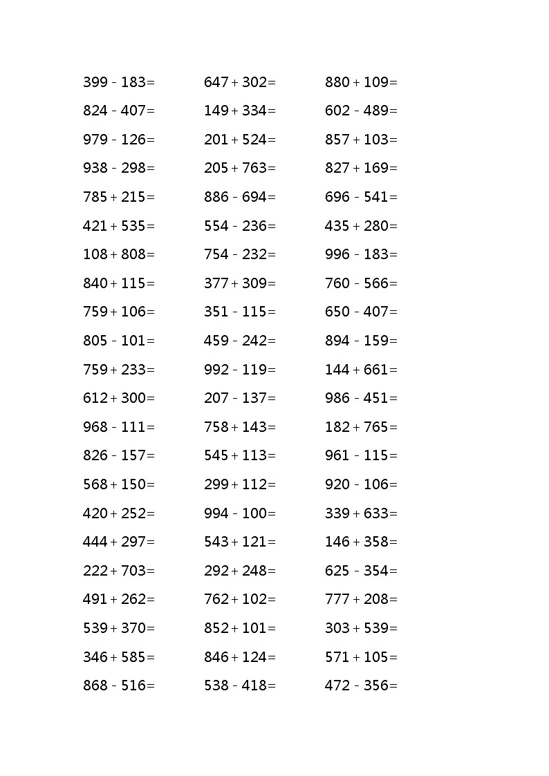 三位数加减三位数练习题4000道（无答案）第3页