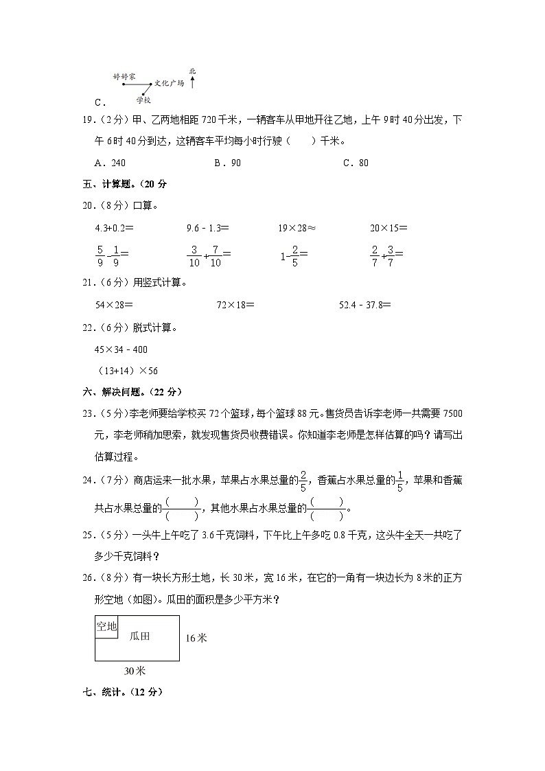 河北省邢台市威县2022-2023学年三年级下学期期末数学试卷03