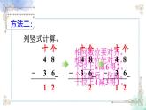 2023年新人教版二年级数学精品同步课件第二单元减法