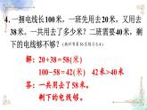 2023年新人教版二年级数学精品同步课件第二单元练习七