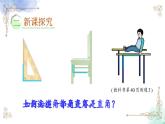2023年新人教版二年级数学精品同步课件第三单元第二课时 认识直角