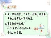 2023年新人教版二年级数学精品同步课件第三单元练习八