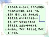 2023年新人教版二年级数学精品同步课件第三单元练习八