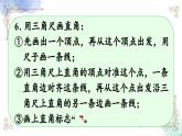 2023年新人教版二年级数学精品同步课件第三单元练习八