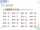 2023年新人教版二年级数学精品同步课件第四单元练习十五