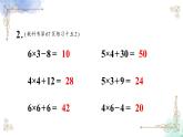 2023年新人教版二年级数学精品同步课件第四单元练习十五