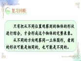 2023年新人教版二年级数学精品同步课件第五单元练习十六