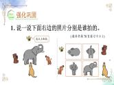 2023年新人教版二年级数学精品同步课件第五单元练习十六