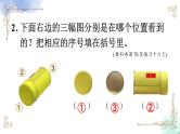2023年新人教版二年级数学精品同步课件第五单元练习十六