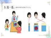 2023年新人教版二年级数学精品同步课件第五单元练习十六