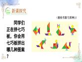 2023年新人教版二年级数学精品同步课件第六单元第一课时 7的乘法口诀