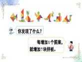 2023年新人教版二年级数学精品同步课件第六单元第一课时 7的乘法口诀