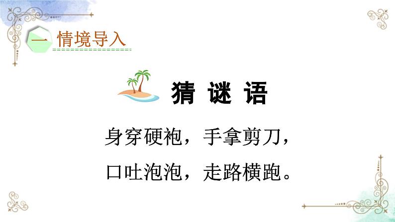 2023年新人教版二年级数学精品同步课件第六单元第2课时 8的乘法口诀第2页