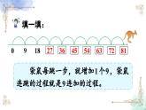 2023年新人教版二年级数学精品同步课件第六单元第四课时 9的乘法口诀